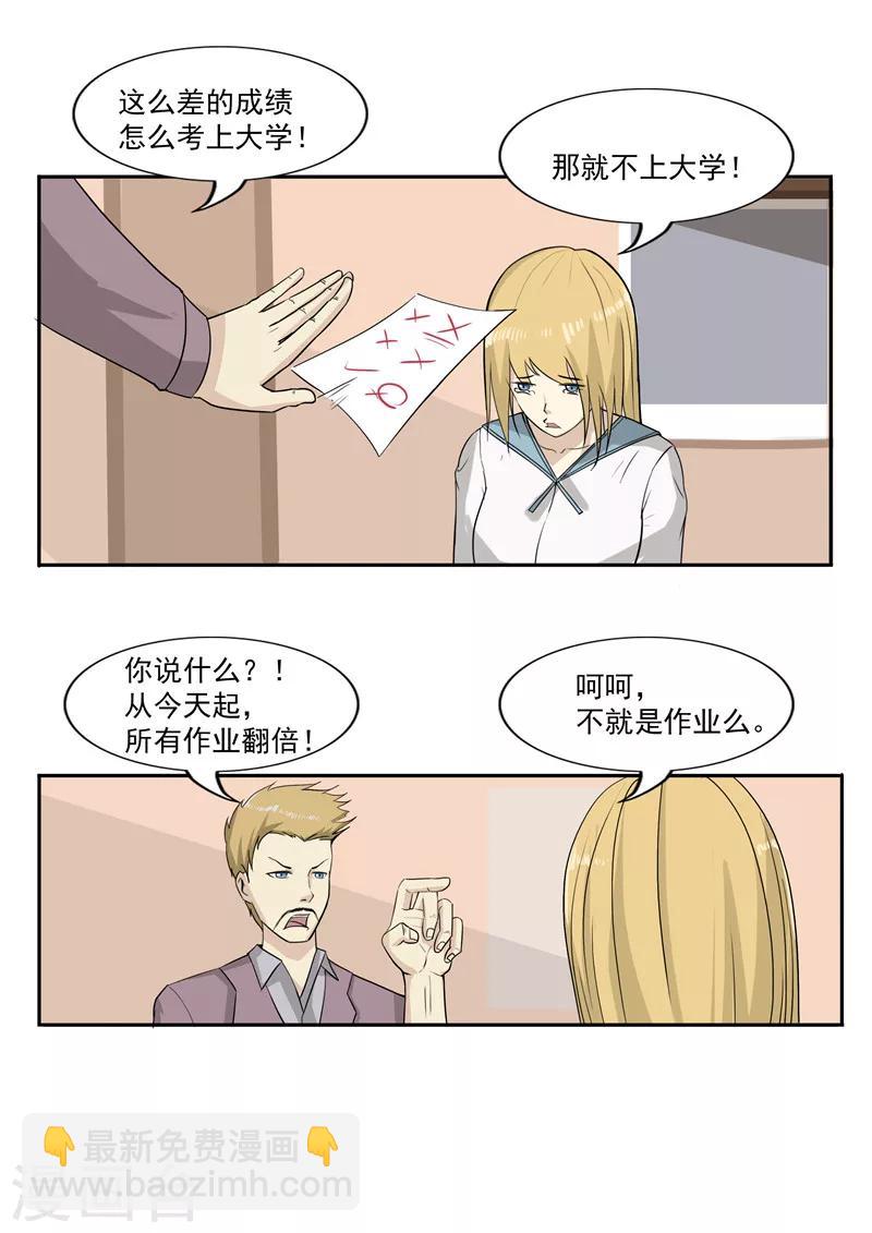 第42话 人品弹幕-第42话