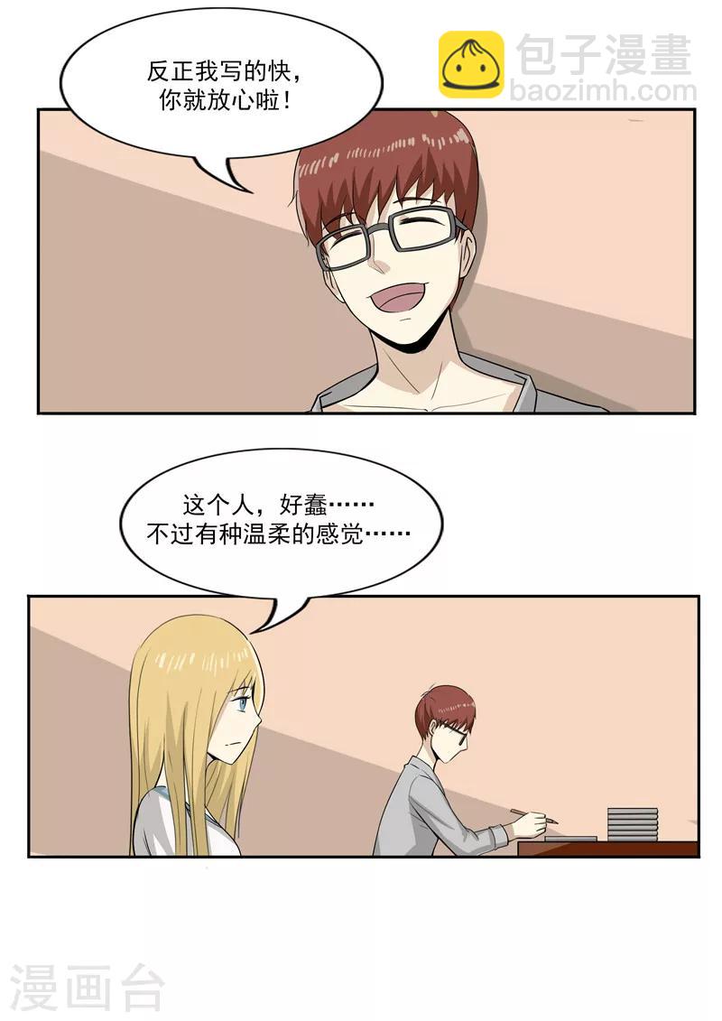 第42话 人品弹幕-第42话