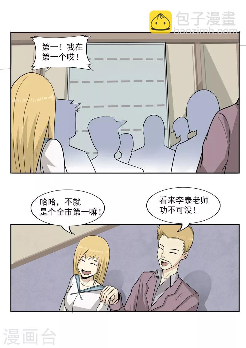 第42话 人品弹幕-第42话