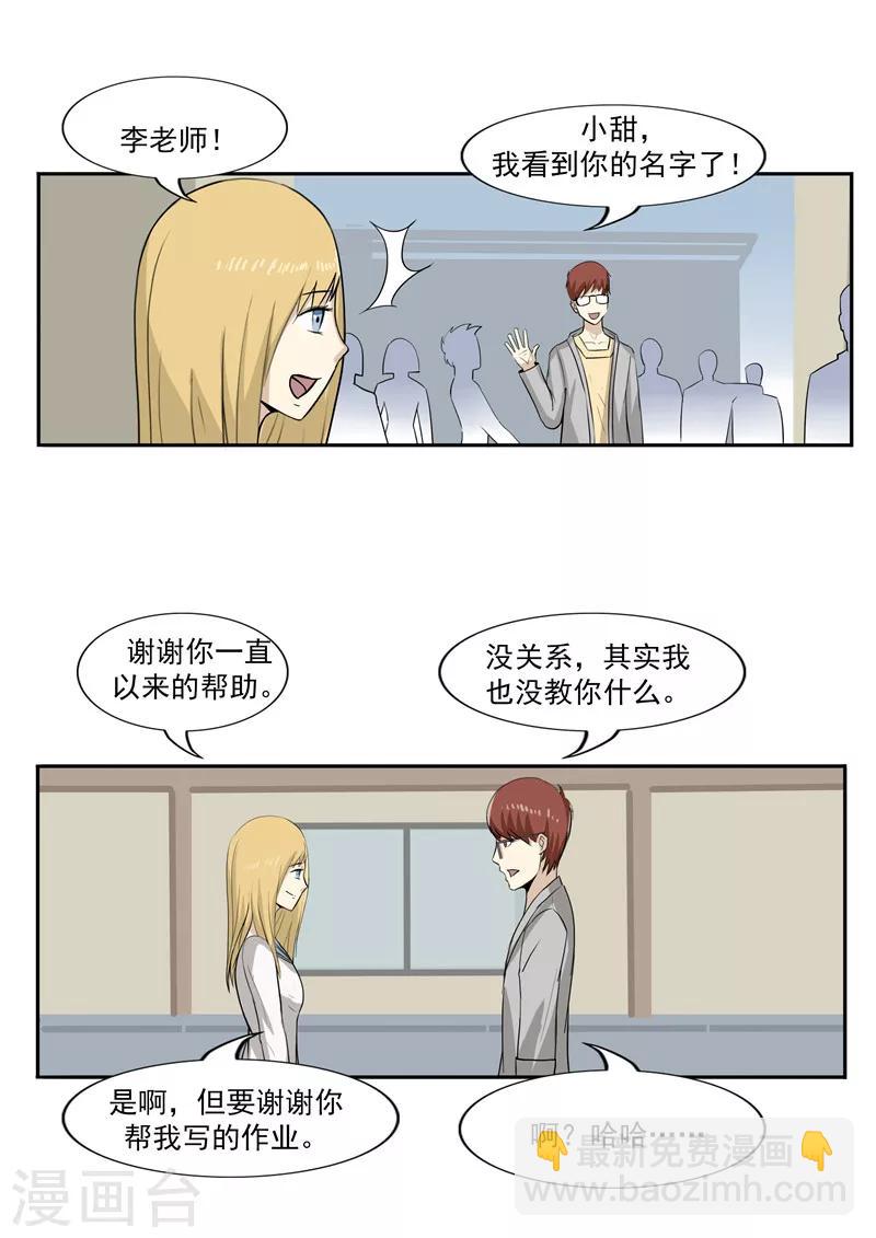 第42话 人品弹幕-第42话