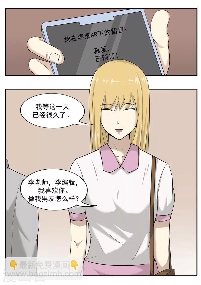 第42话 人品弹幕-第42话