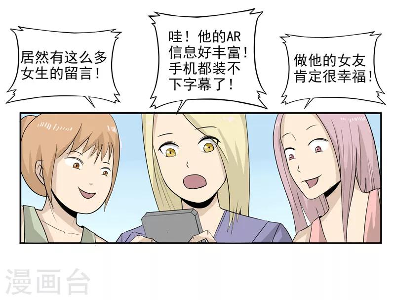 第42话 人品弹幕-第42话