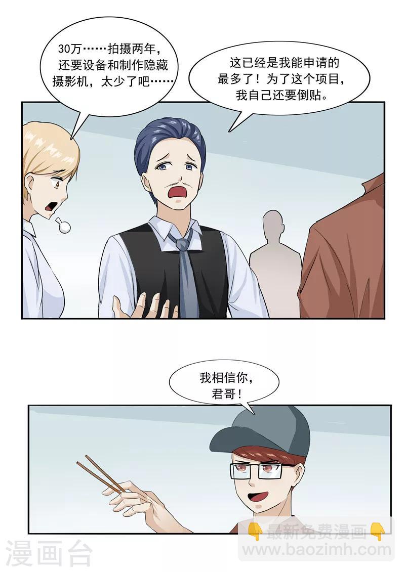 第44话 动物世界-第44话