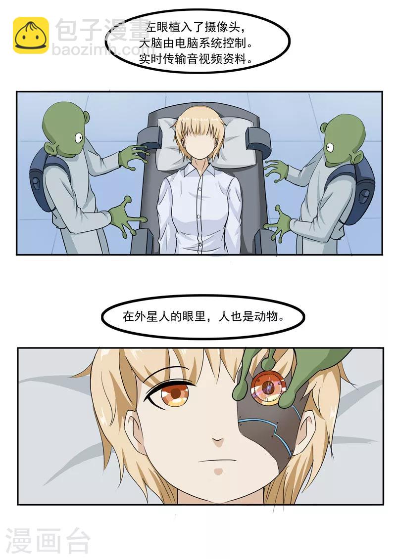 第44话 动物世界-第44话