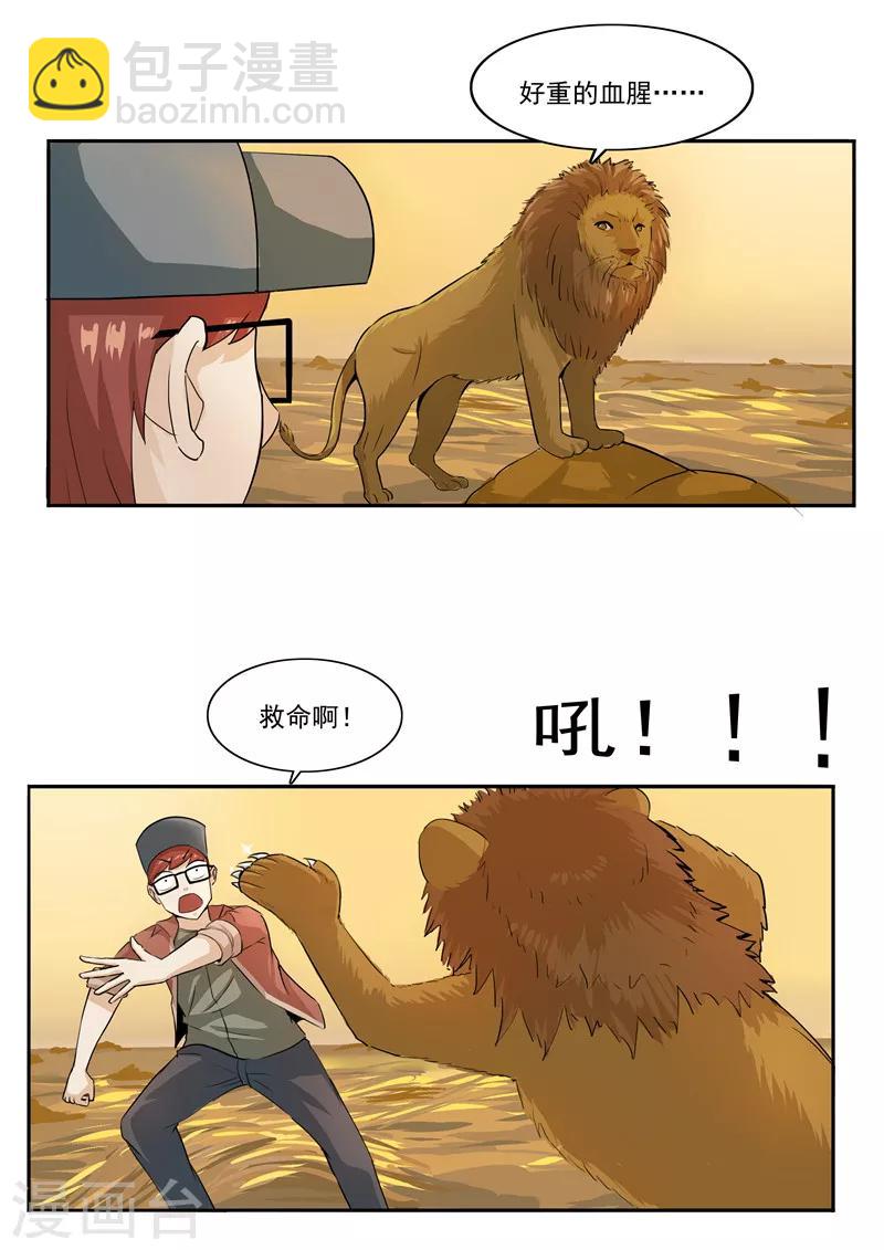 第44话 动物世界-第44话