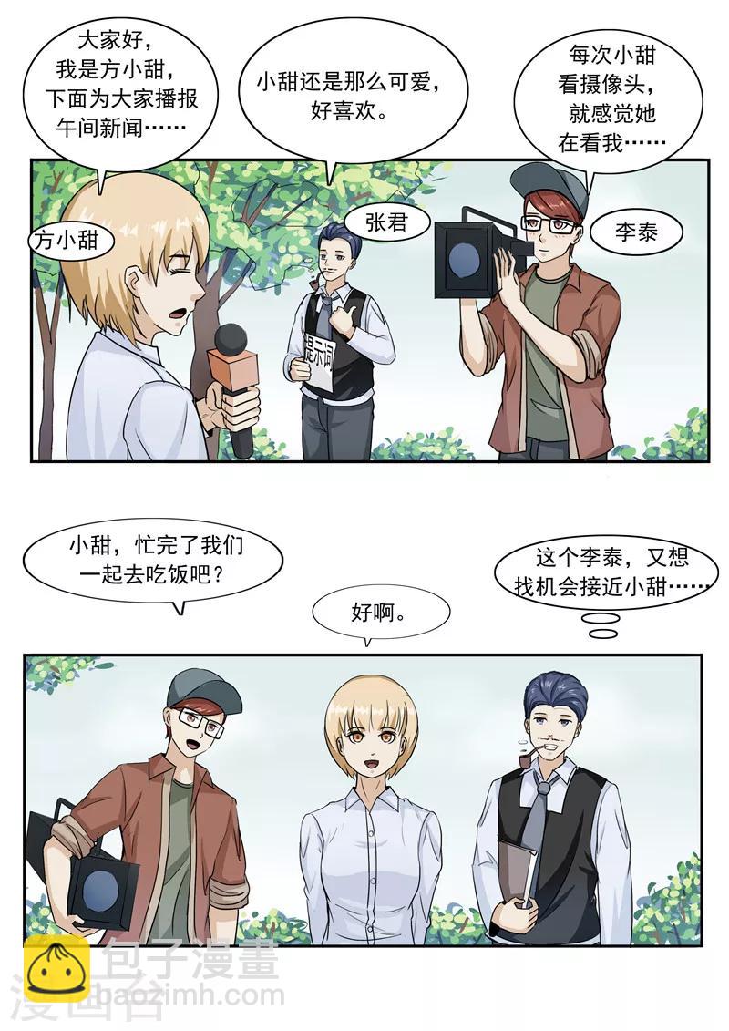 第44话 动物世界-第44话