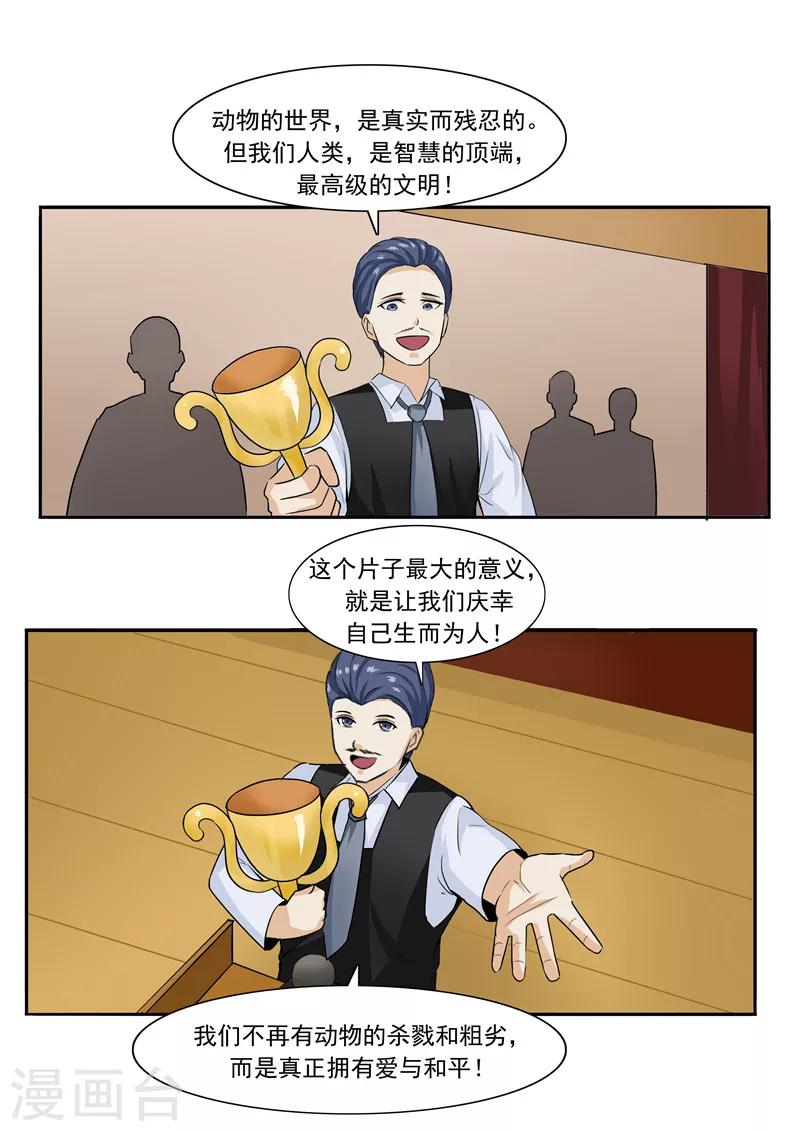 第44话 动物世界-第44话