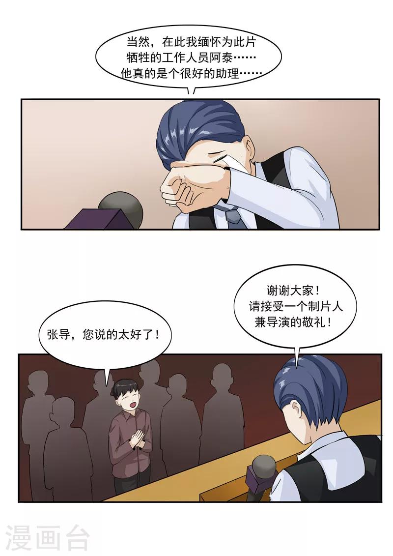 第44话 动物世界-第44话