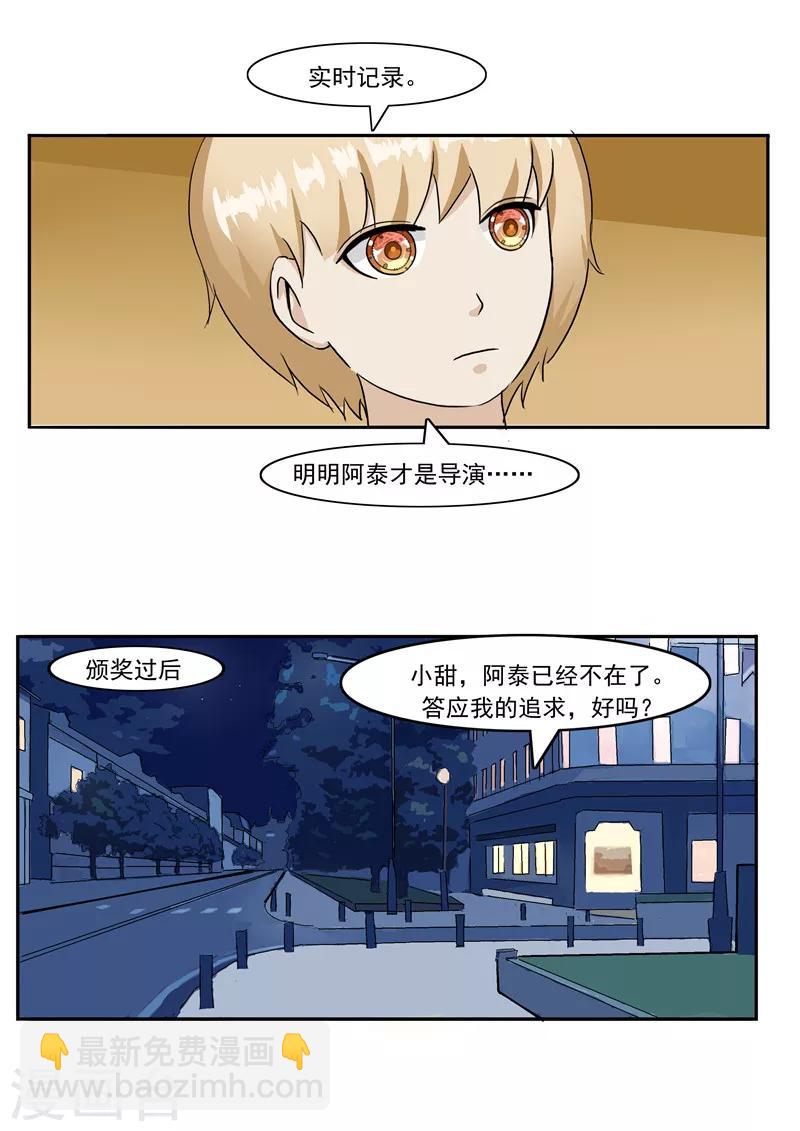 第44话 动物世界-第44话