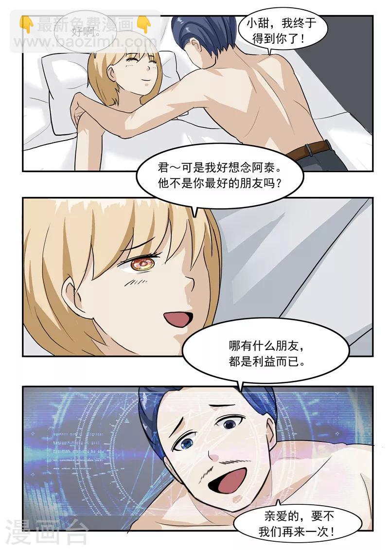 第44话 动物世界-第44话