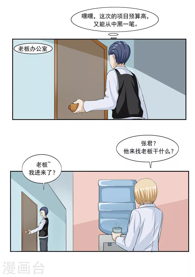 第44话 动物世界-第44话