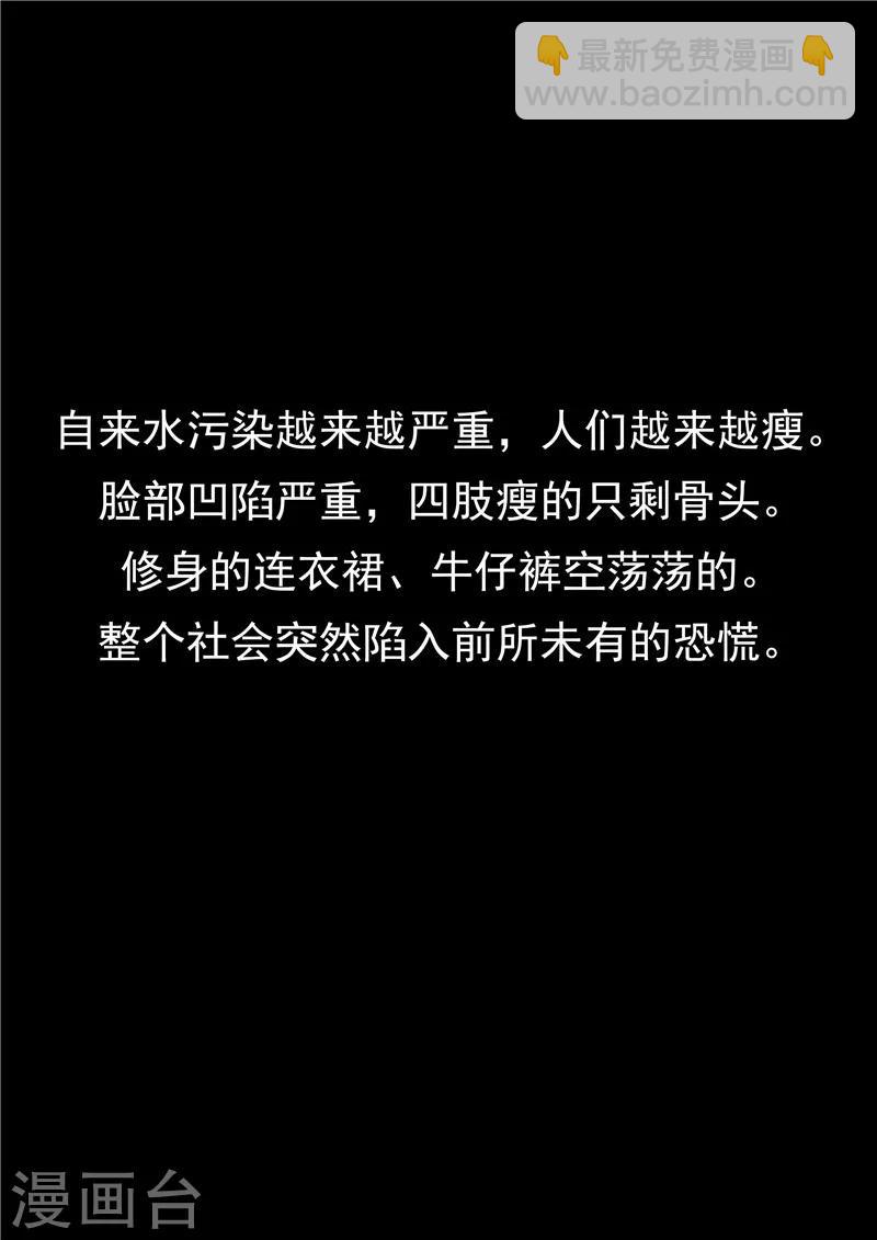 第46话 微胖女神-第46话