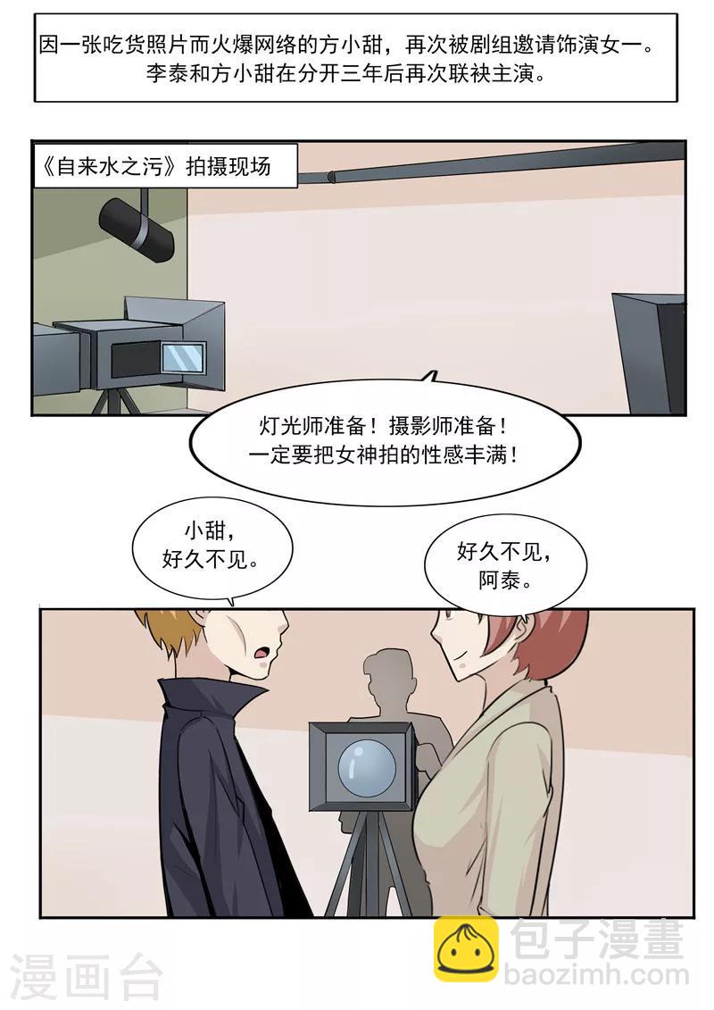 第46话 微胖女神-第46话