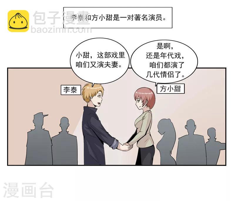 第46话 微胖女神-第46话