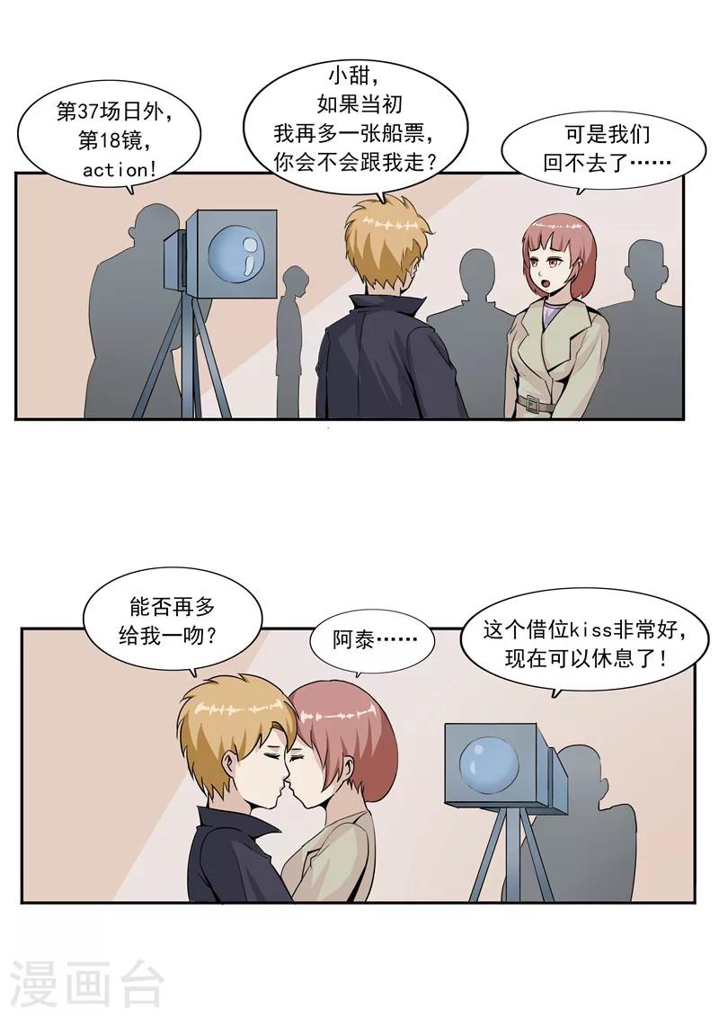 第46话 微胖女神-第46话