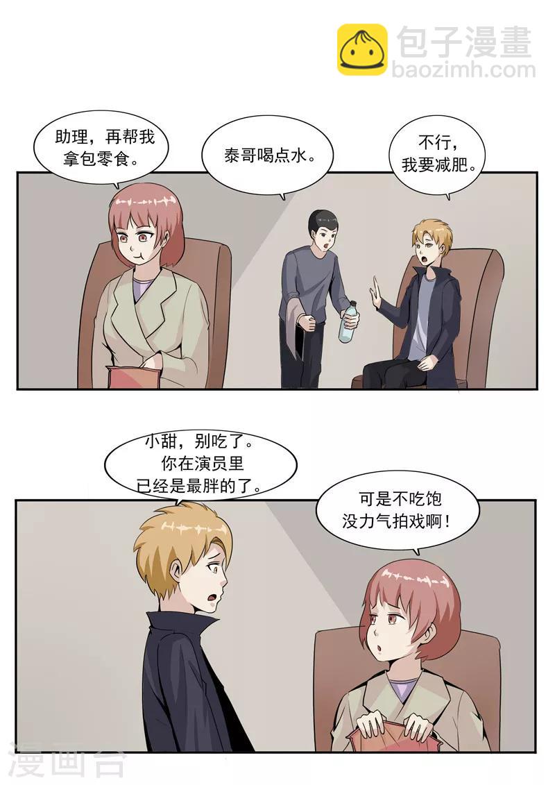 第46话 微胖女神-第46话