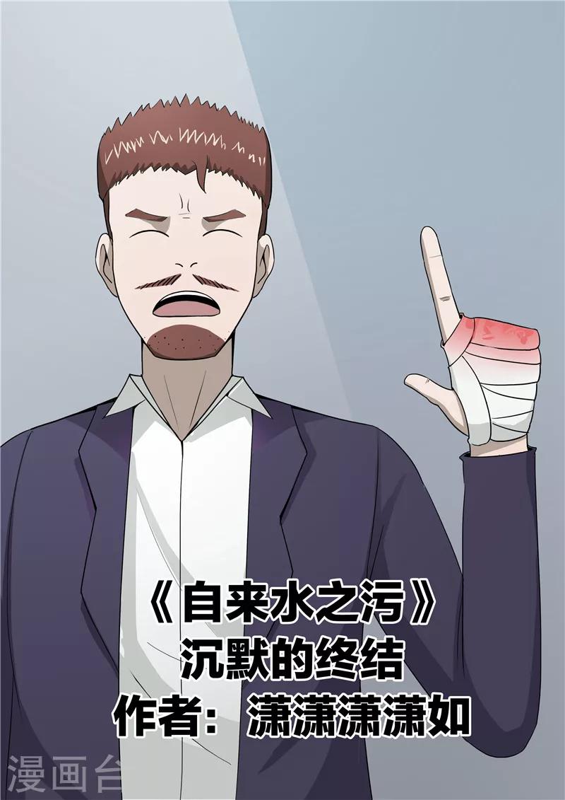 第48话 沉默的终结-第48话