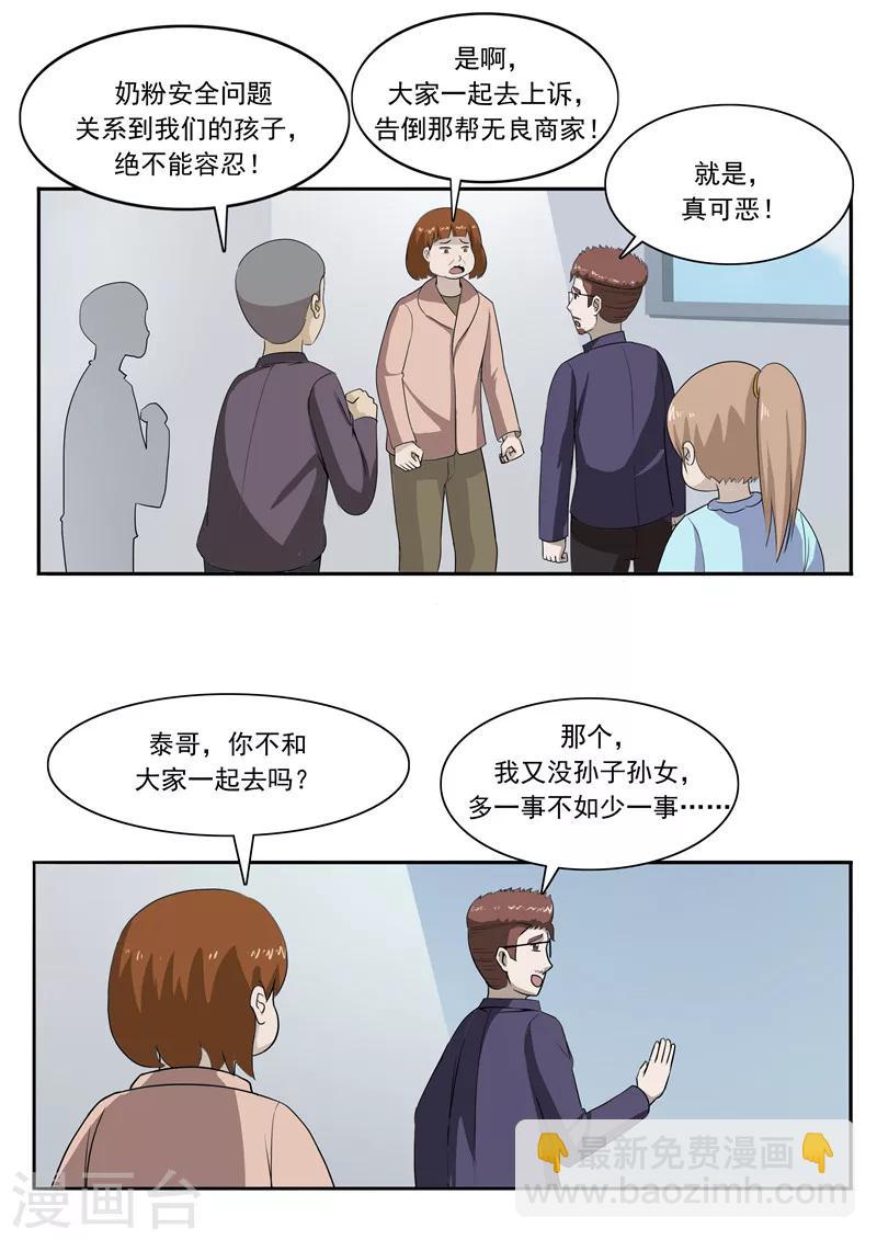 第48话 沉默的终结-第48话