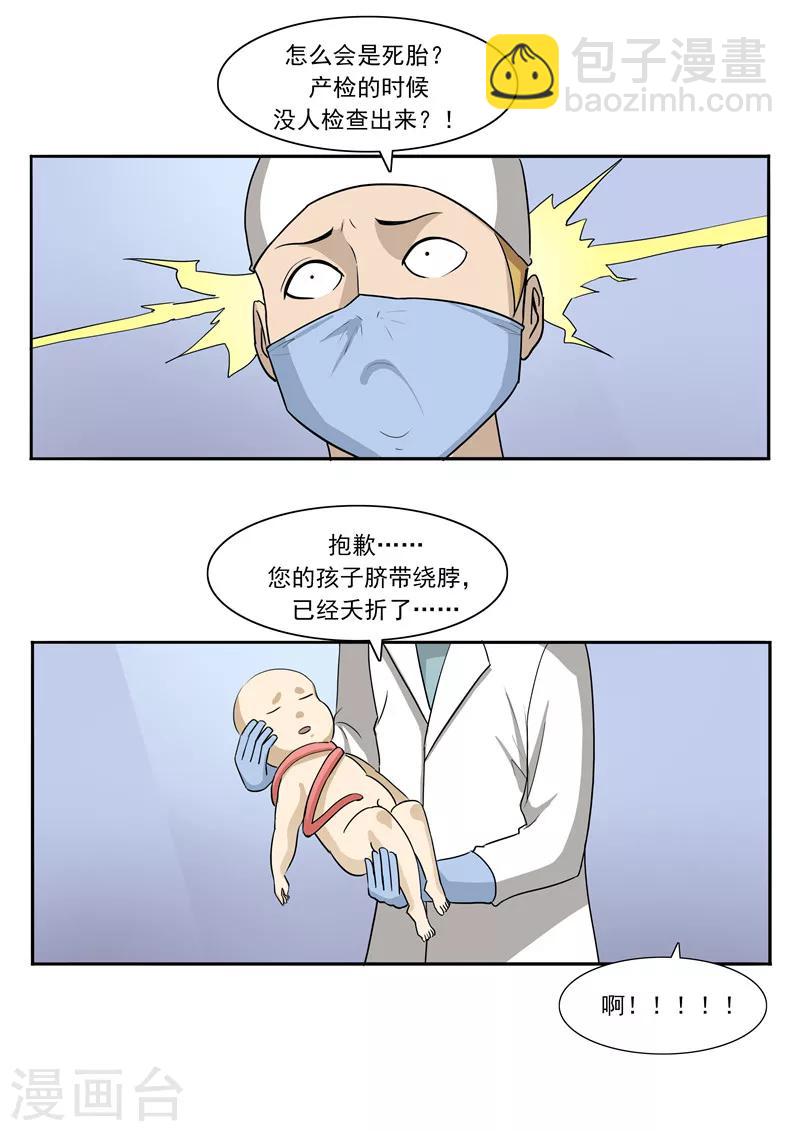 第48话 沉默的终结-第48话