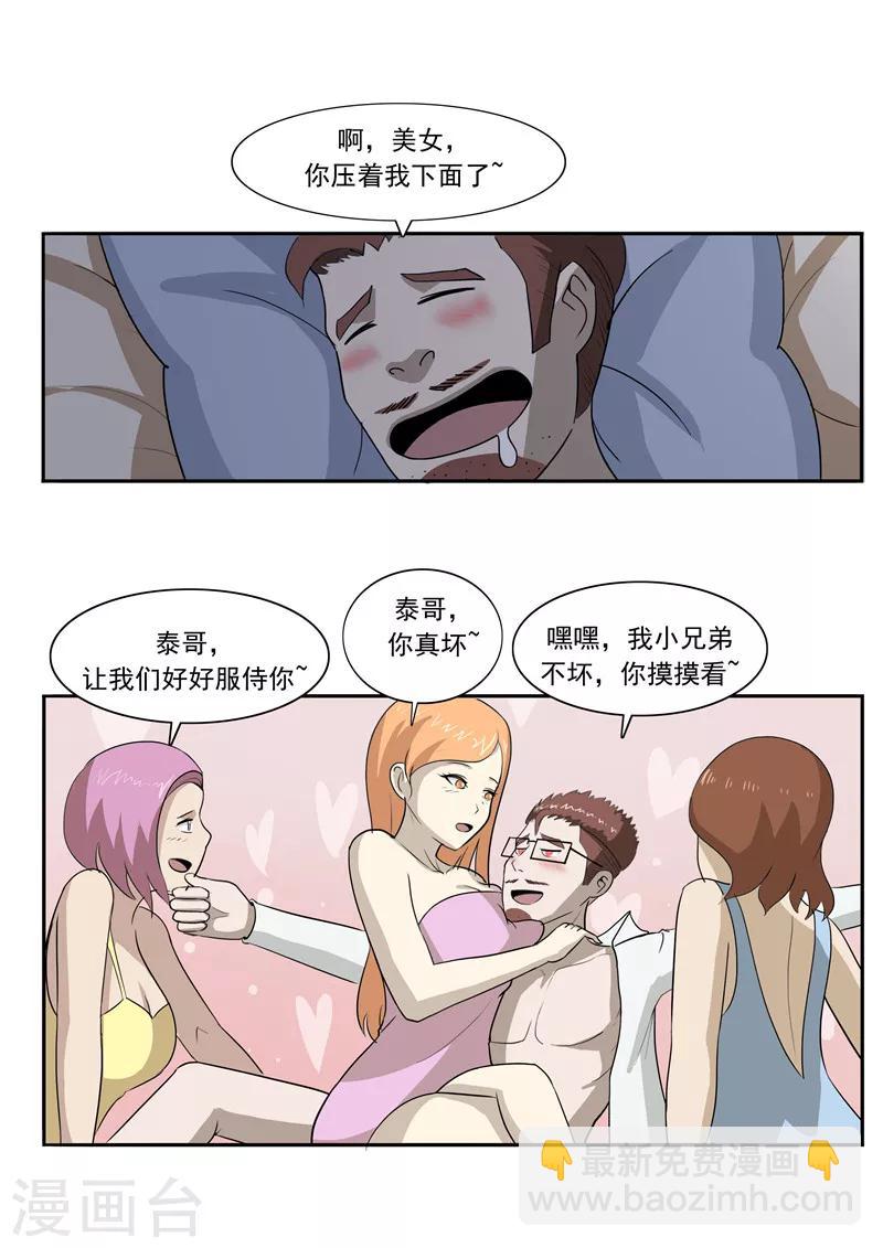 第48话 沉默的终结-第48话