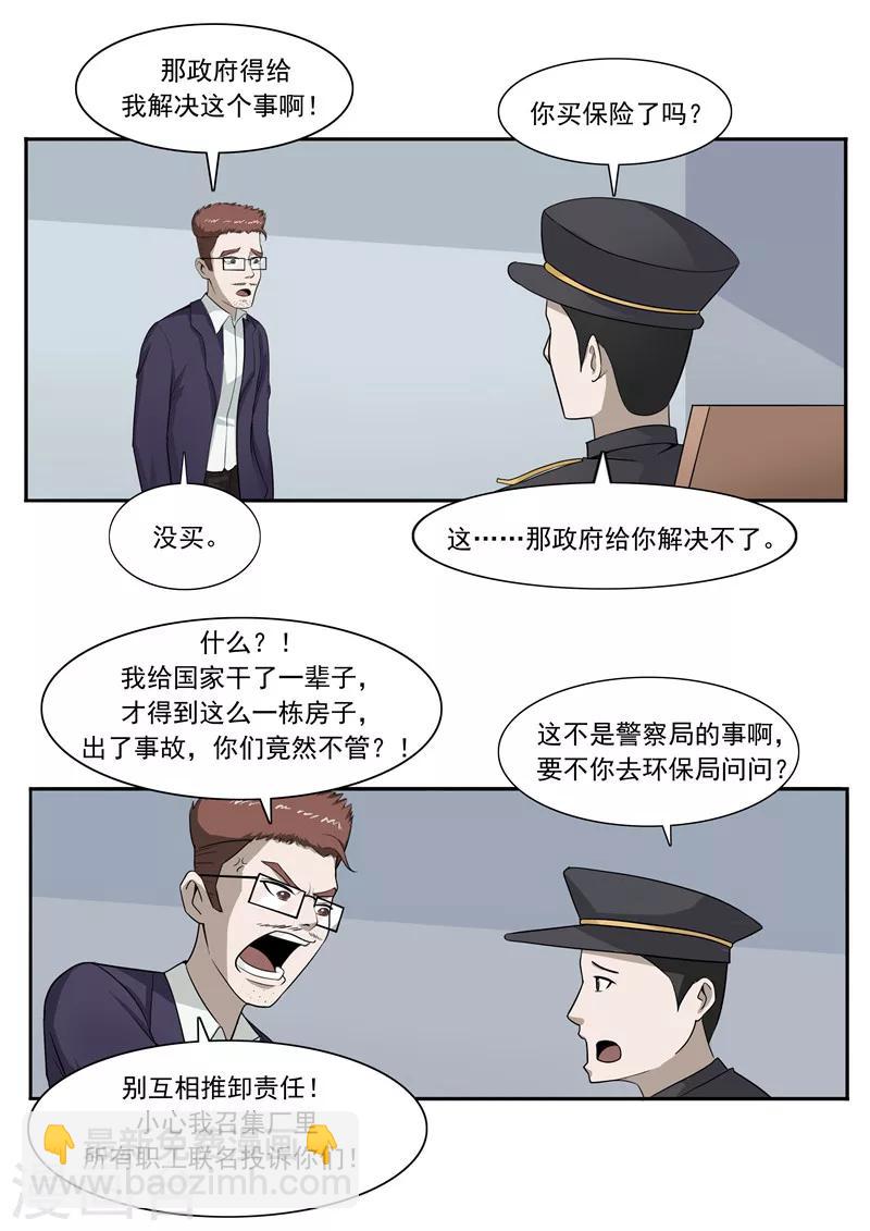 第48话 沉默的终结-第48话