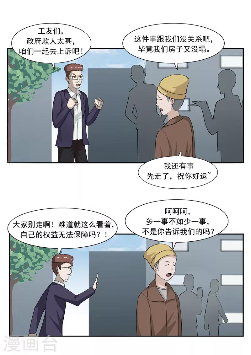 第48话 沉默的终结-第48话