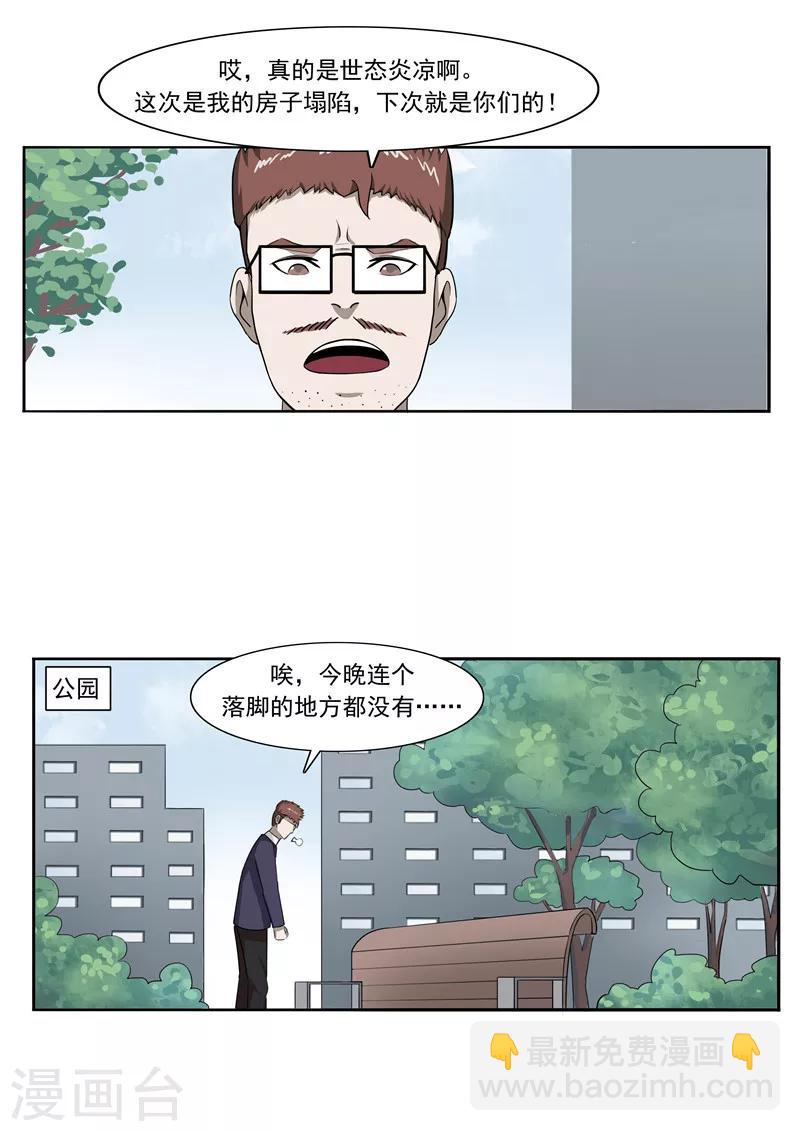 第48话 沉默的终结-第48话