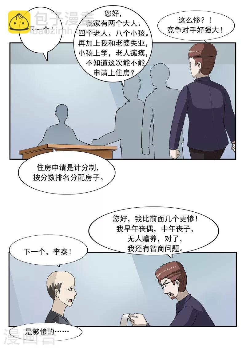 第48话 沉默的终结-第48话