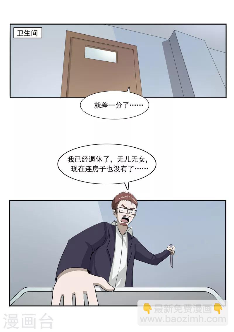 第48话 沉默的终结-第48话