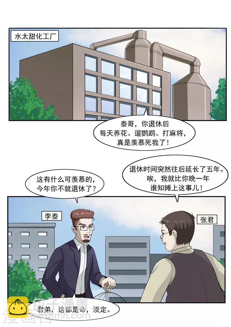 第48话 沉默的终结-第48话