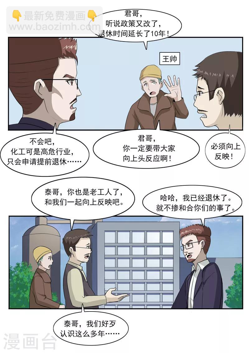 第48话 沉默的终结-第48话