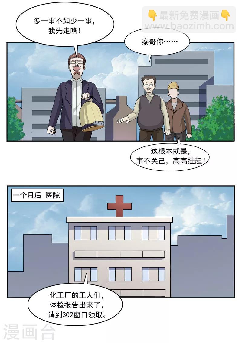 第48话 沉默的终结-第48话