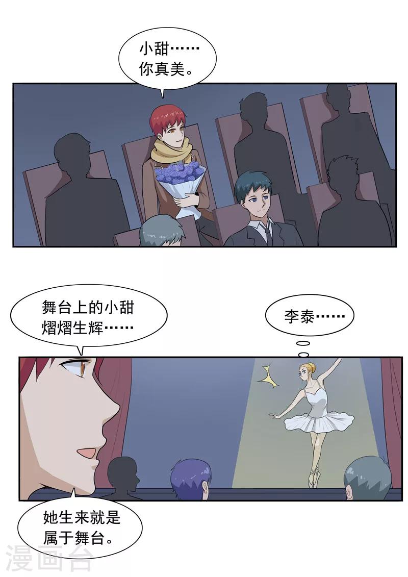 第50话 最后的舞者-第50话