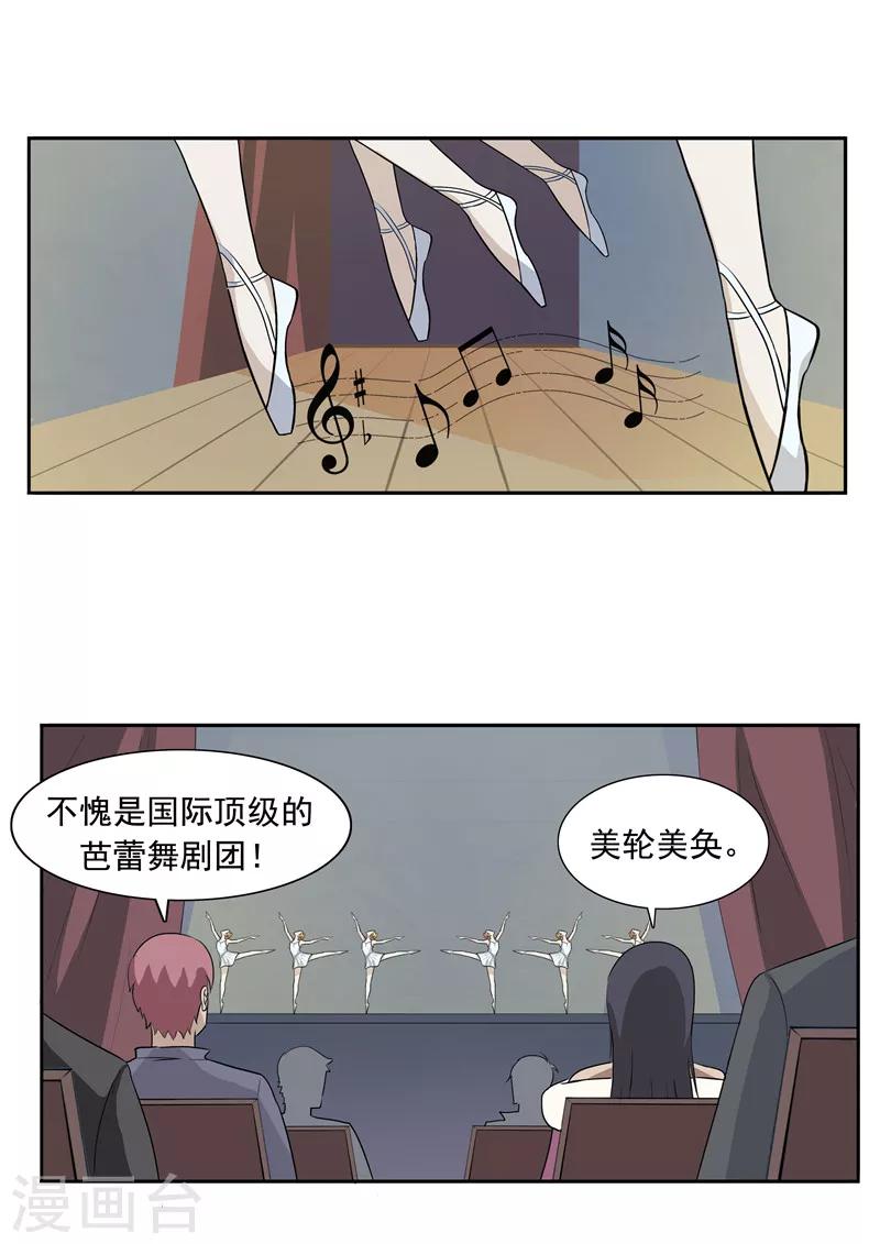 第50话 最后的舞者-第50话