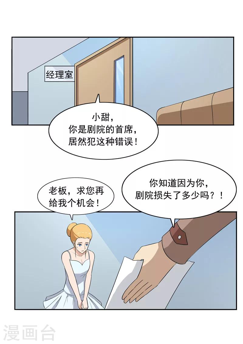 第50话 最后的舞者-第50话