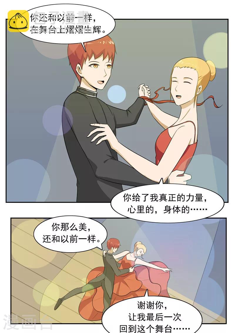 第50话 最后的舞者-第50话