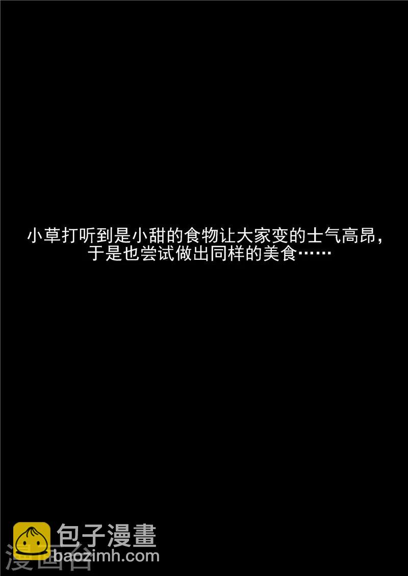 第6话 舌尖上的部落-第6话