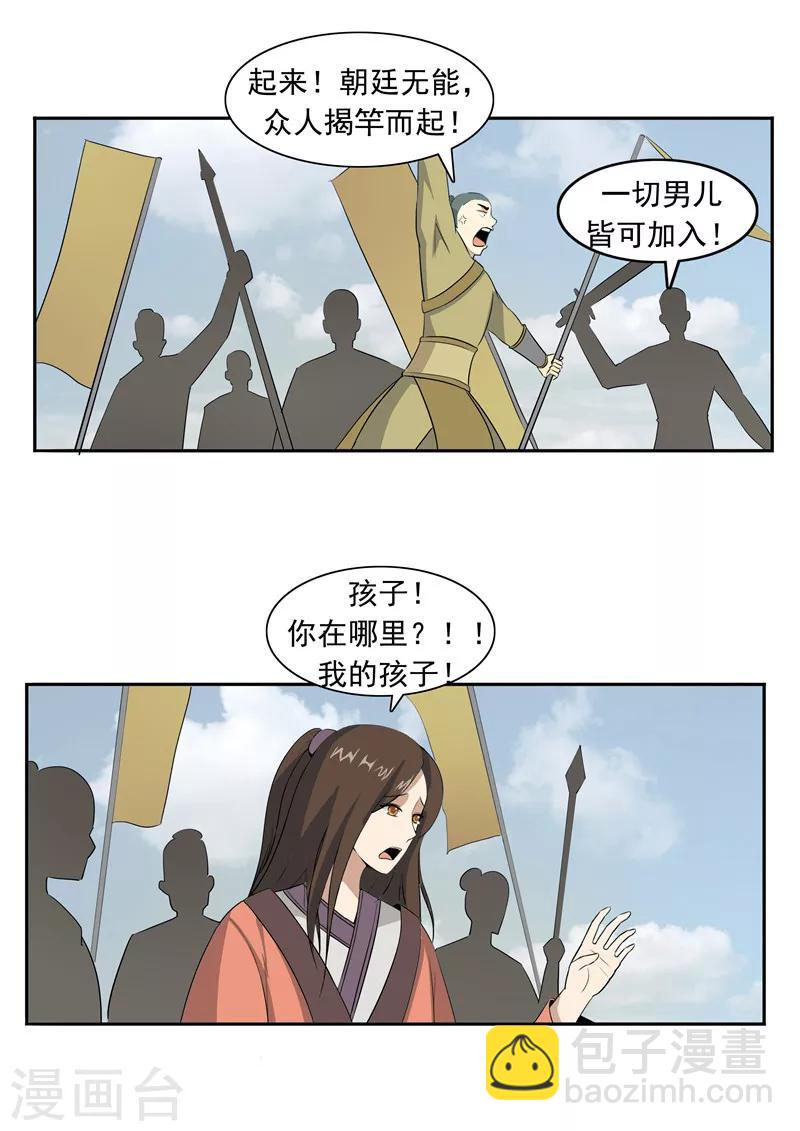 第52话 美人迟暮-第52话