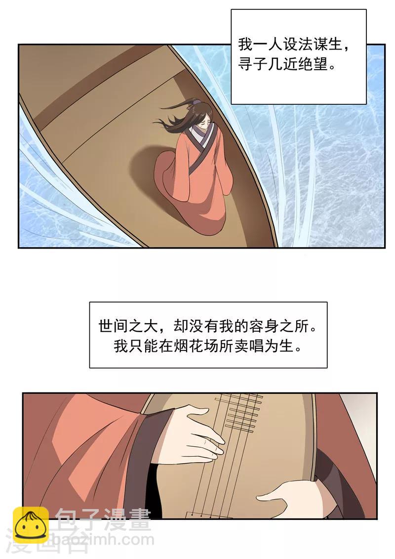 第52话 美人迟暮-第52话