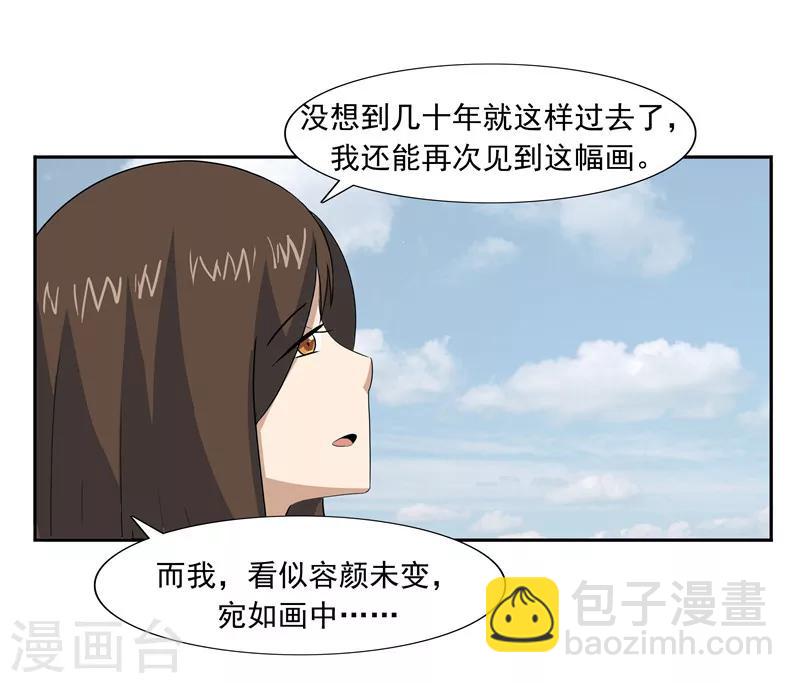 第52话 美人迟暮-第52话