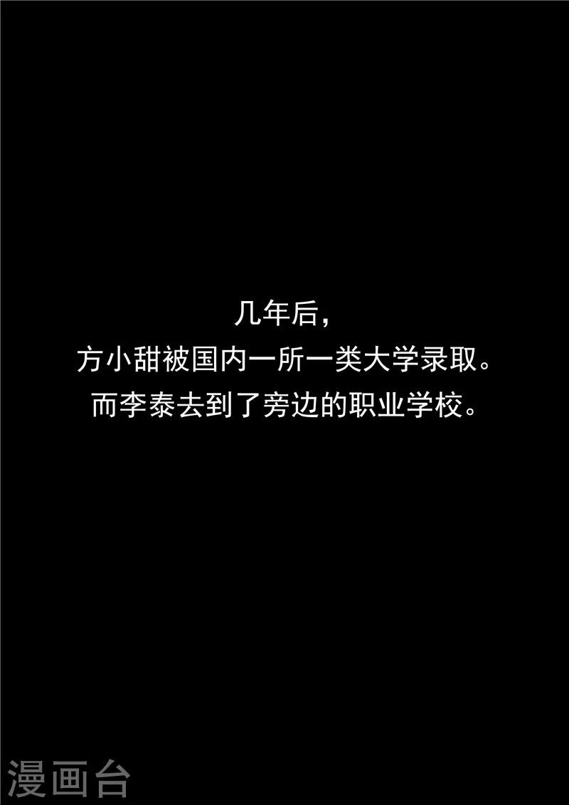 第54话 恋爱匹配度-第54话