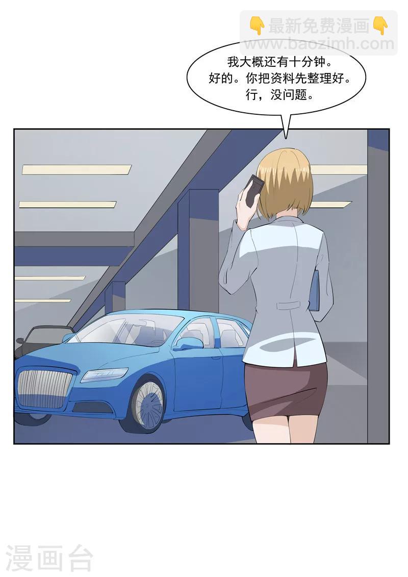 第54话 恋爱匹配度-第54话