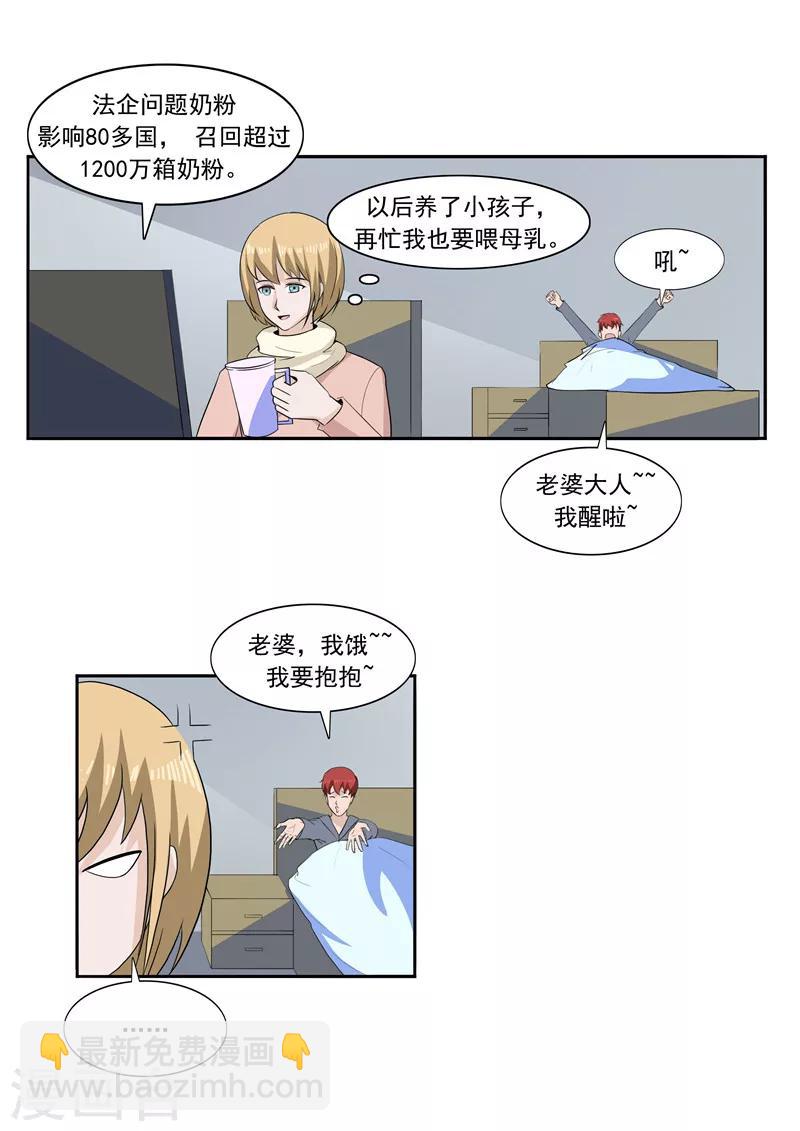 第54话 恋爱匹配度-第54话