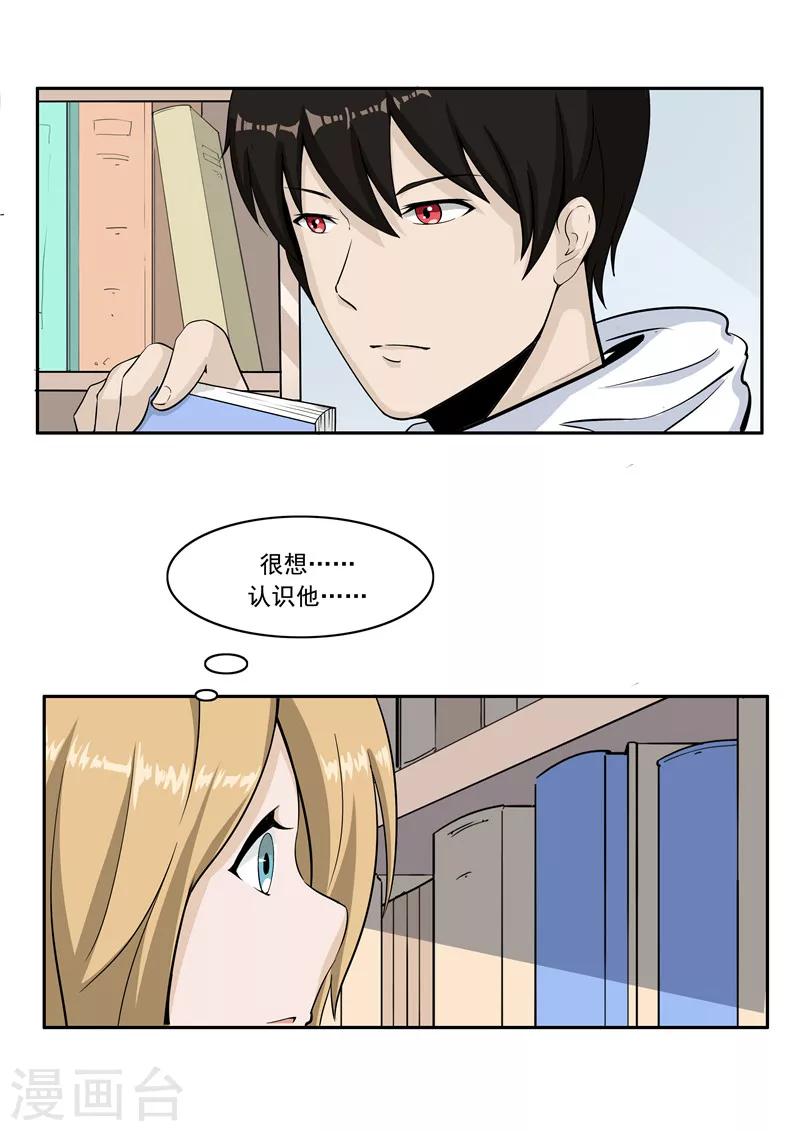 第54话 恋爱匹配度-第54话