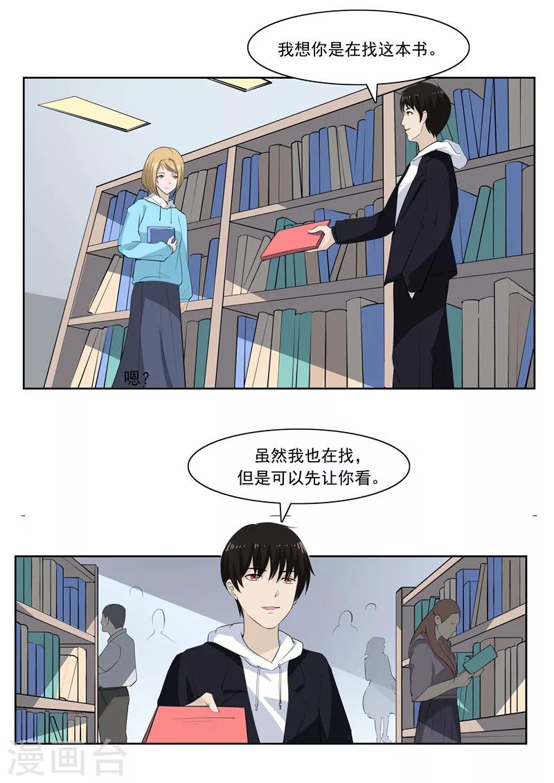 第54话 恋爱匹配度-第54话