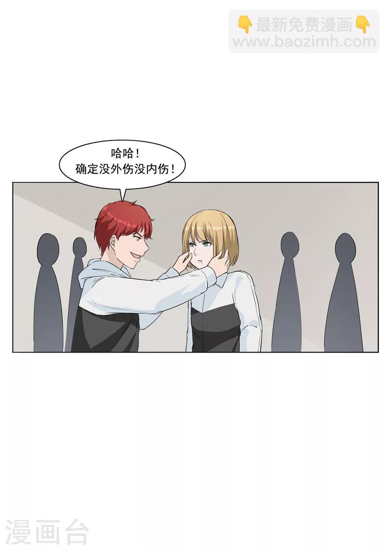 第54话 恋爱匹配度-第54话