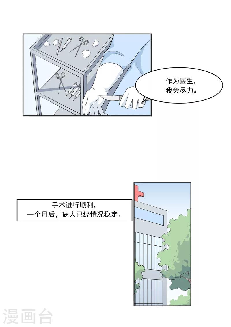 第56话 全城失眠-第56话