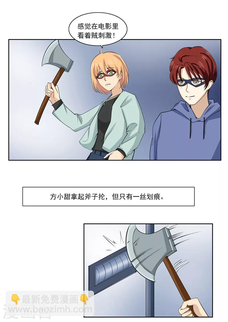 第56话 全城失眠-第56话