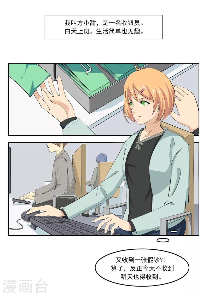 第56话 全城失眠-第56话