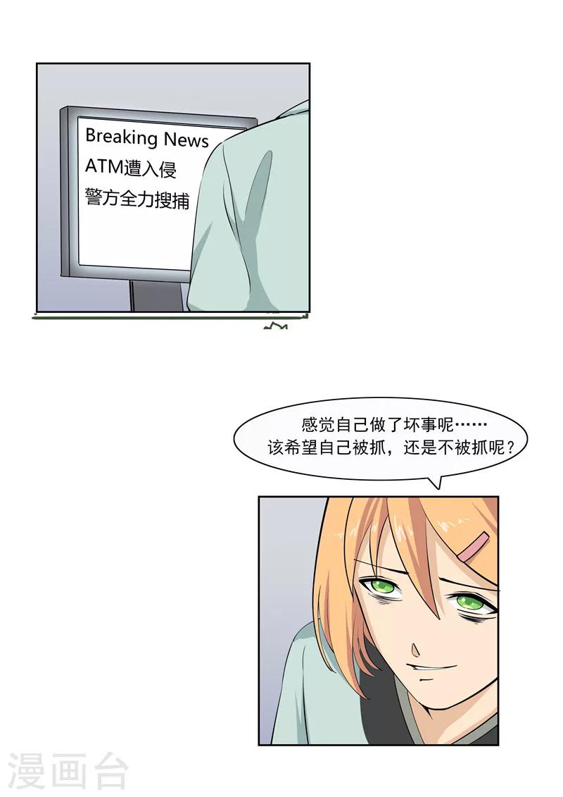 第56话 全城失眠-第56话